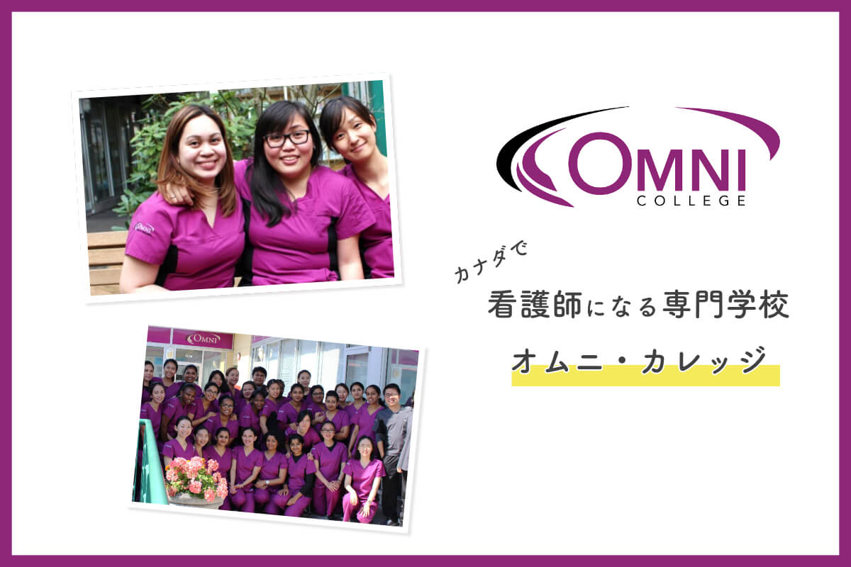 OMNI College（オムニ・カレッジ）